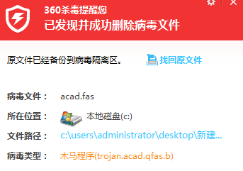 部分文件下載后為什么會(huì )被報病毒或木馬？