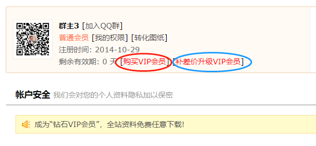 開(kāi)拔網(wǎng)升級VIP會(huì )員