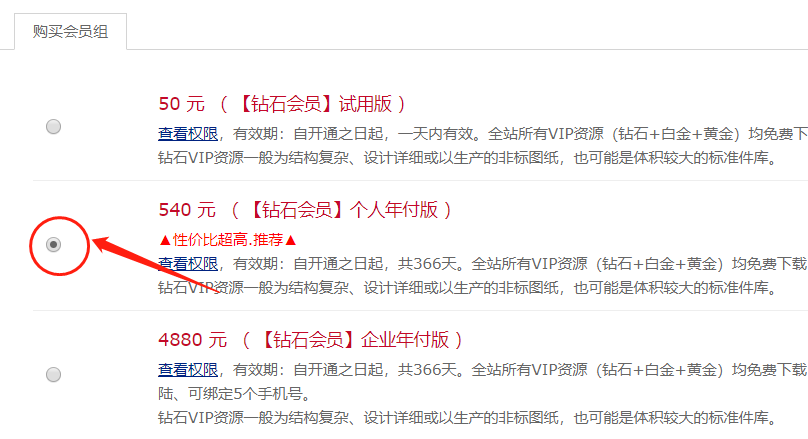 開(kāi)拔網(wǎng)升級VIP會(huì )員