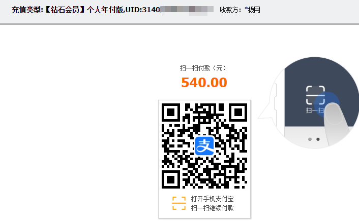開(kāi)拔網(wǎng)升級VIP會(huì )員